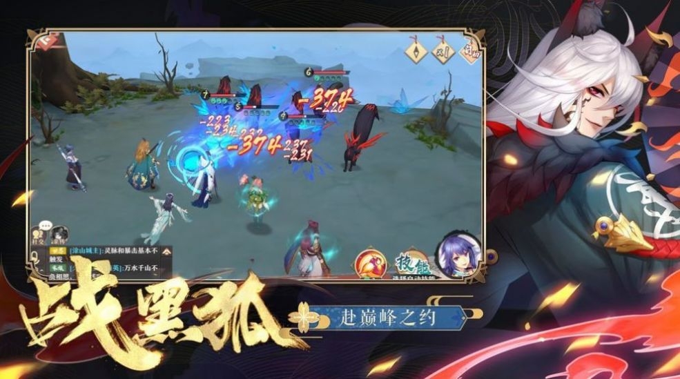 元气妖狐图1