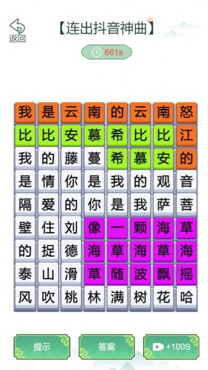 瘋狂文字梗傳图4
