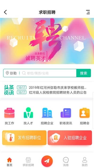 弥勒同城图2