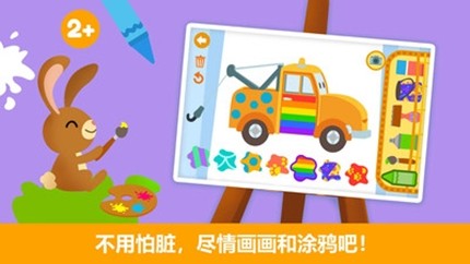 汽车城着色书图4