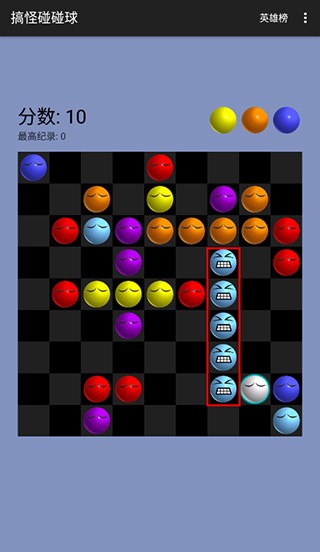 搞怪碰碰球图4