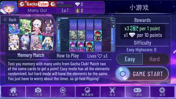 加查进化 官方版图5