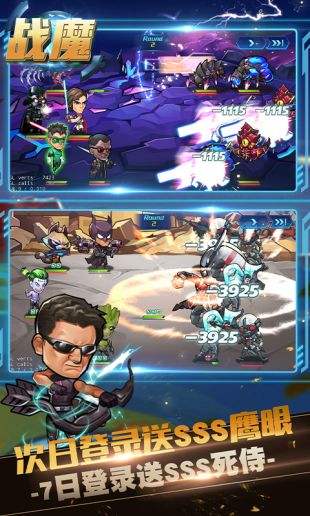 战魔之超级英雄BT图1