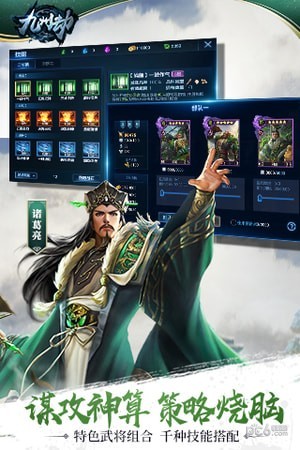 九洲劫图1