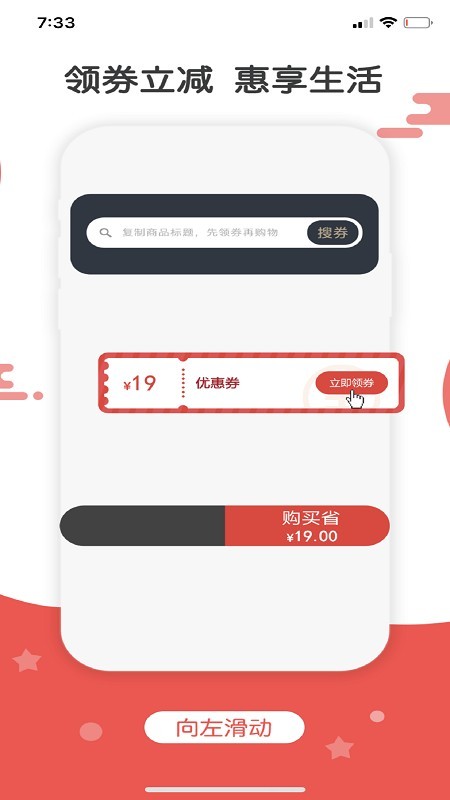 湘集惠购图1