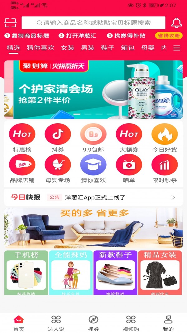 洋葱汇图1