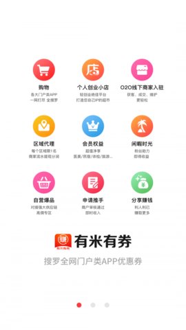 有米有券图1