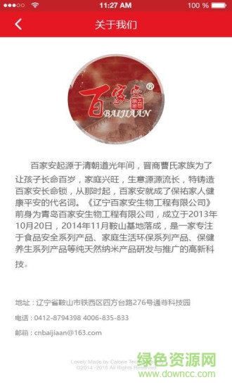 食安厨房图3
