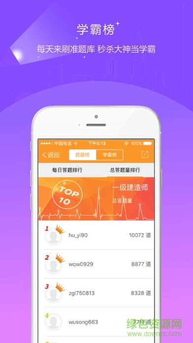 一级建造师准题库图4