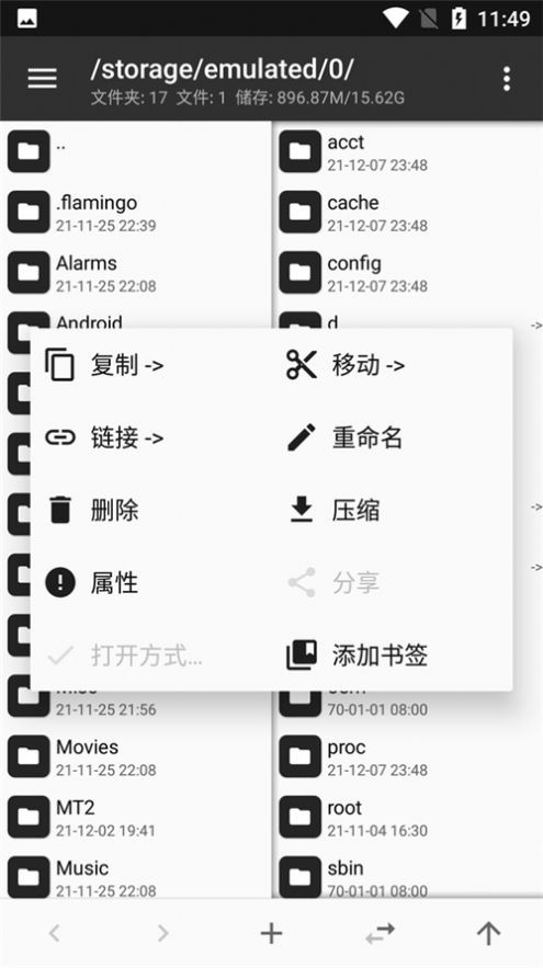 mt管理器 ip去限制版2022最新版图3