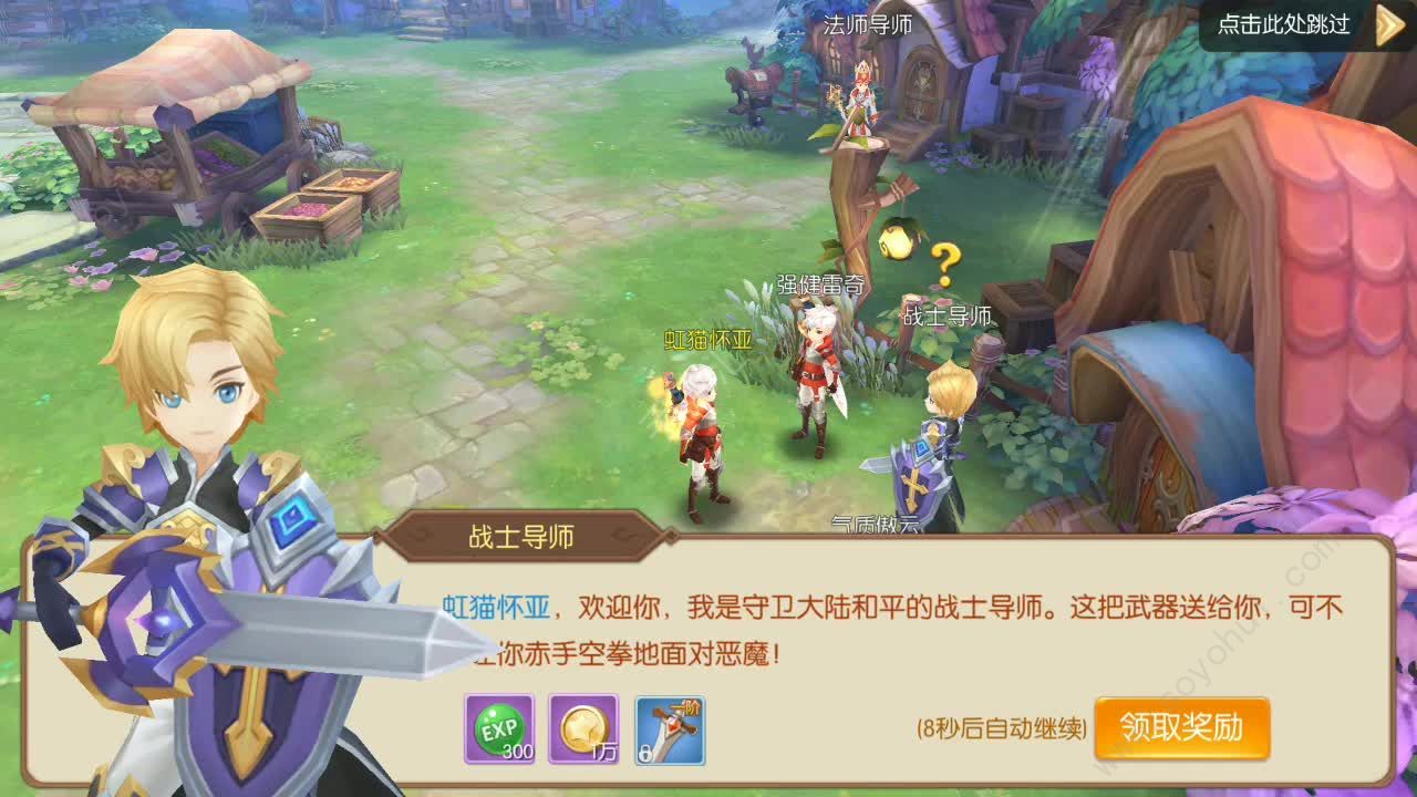 风灵大陆图4