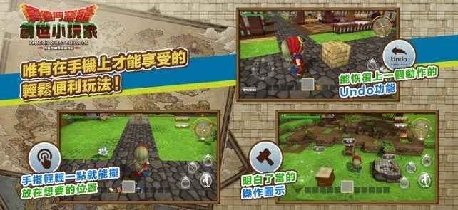 勇者斗恶龙创世小玩家汉化手机版图2