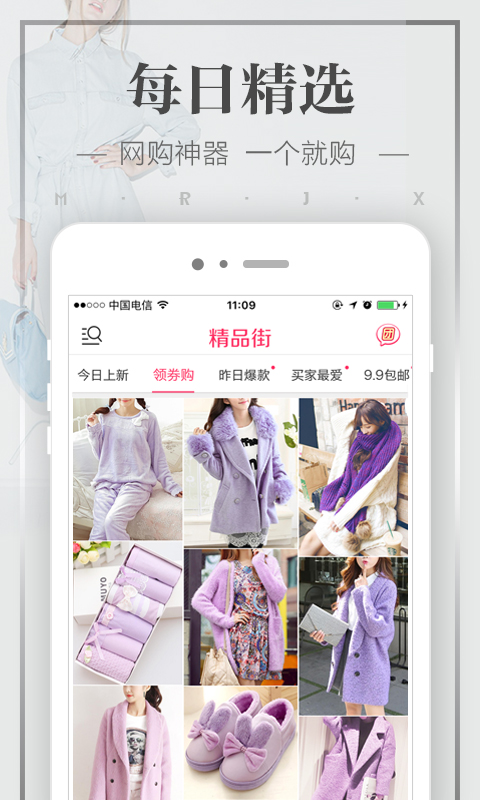 精选9块9