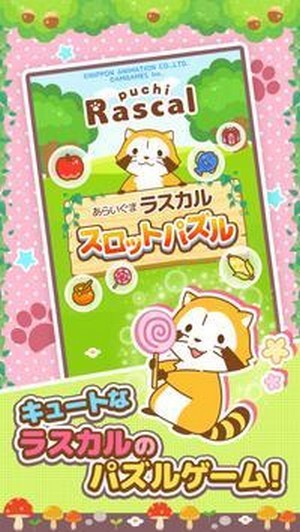 ラスカルパズル图3