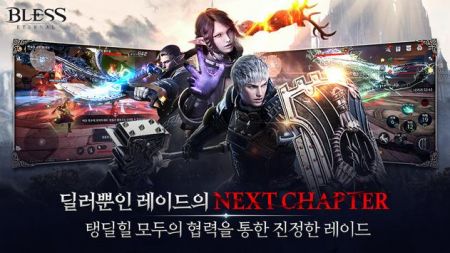 블레스 이터널