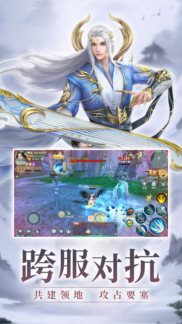新江湖：金好图3