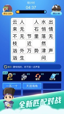 疯狂猜成语图3