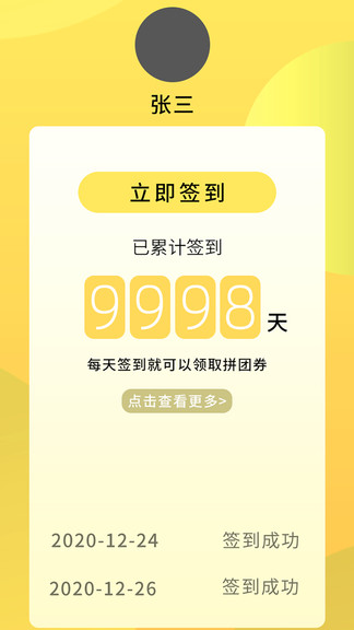 拼好东西图2