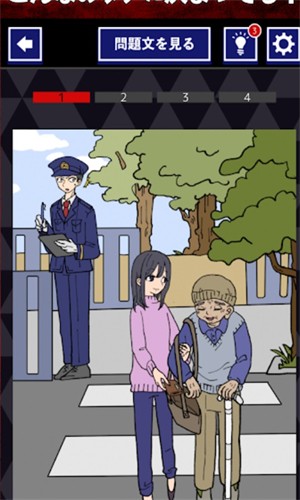 モラルをポイ！图2