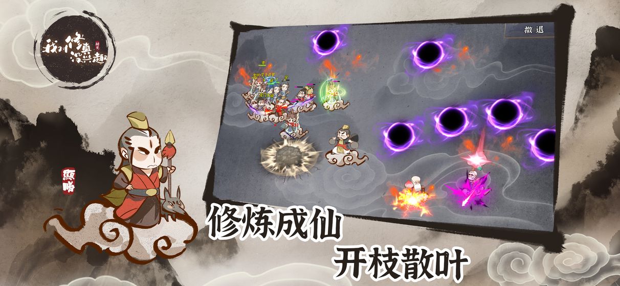 我对修真没兴趣图1