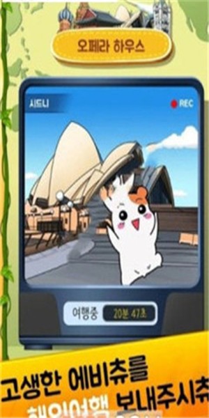 만렙집사 에비츄图3