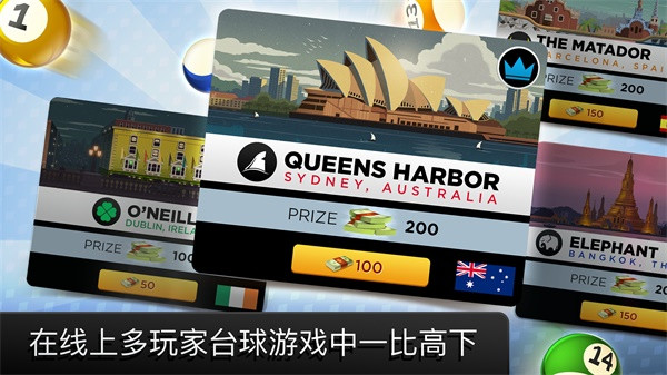 Kings of Pool 安卓版本图3