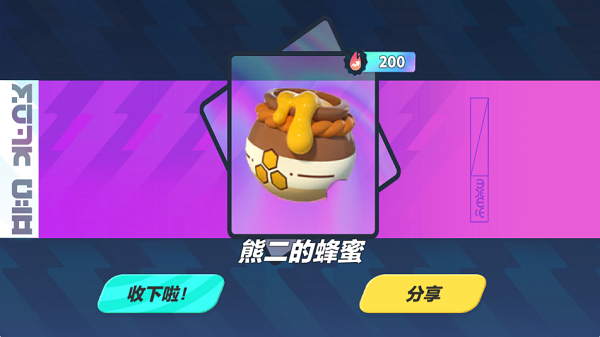 蛋仔派对抽奖咩图4