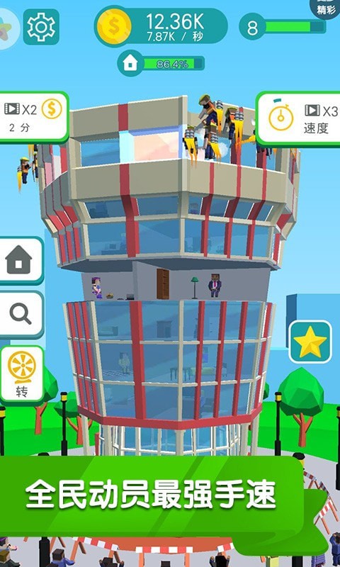全民建造家图2