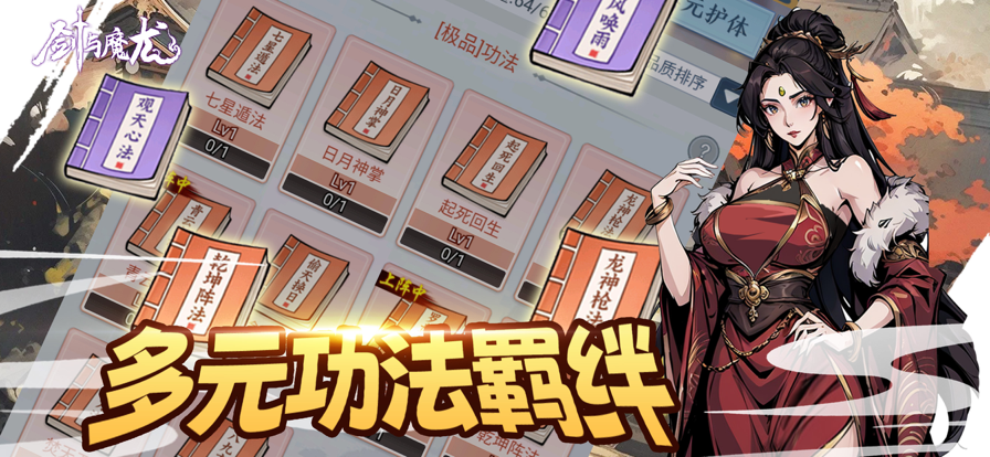 剑与魔龙图5