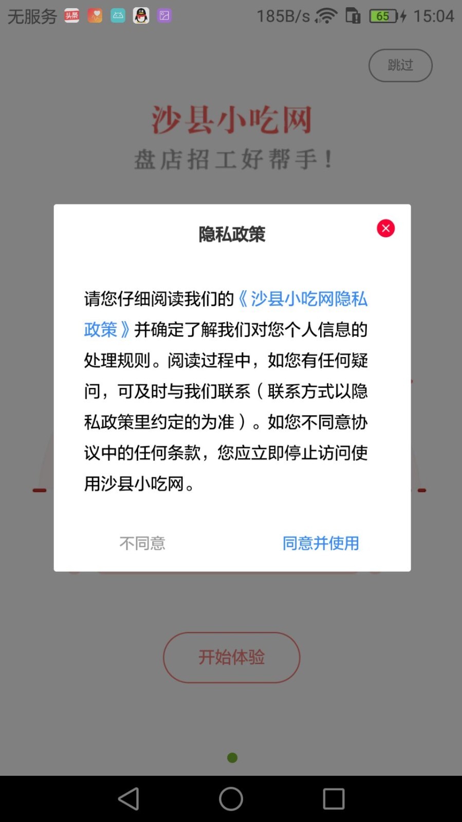 沙县小吃网图4