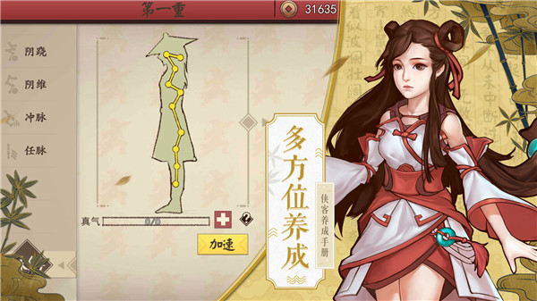 侠客养成手册图3