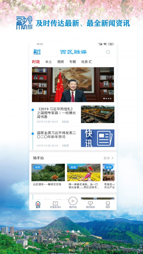 西区融媒图2
