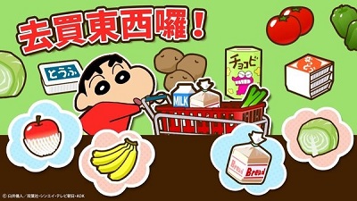 蜡笔小新之小帮手大作战图1