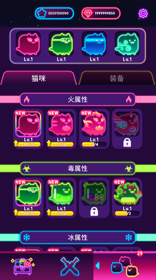 喵喵消除图1