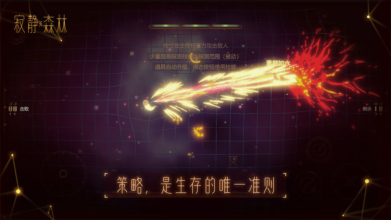 寂静森林图6