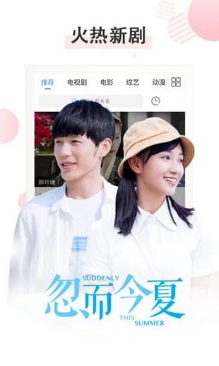 五虎影院最新地址图1