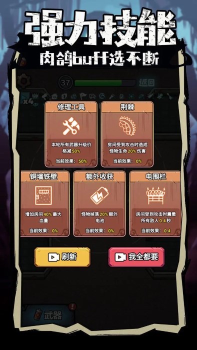 入侵异世界免广告游戏2026最新版图1