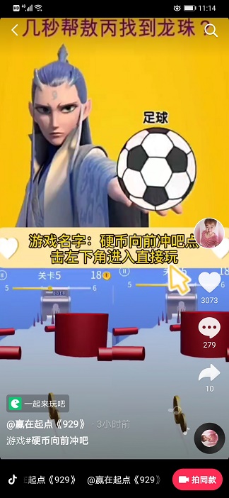 硬币向前冲2 最新版