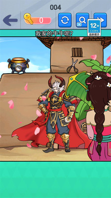 西游回首变装图4