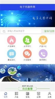 电子元器件网图2