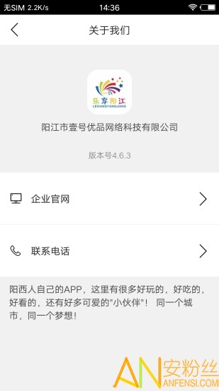 乐享阳江图4