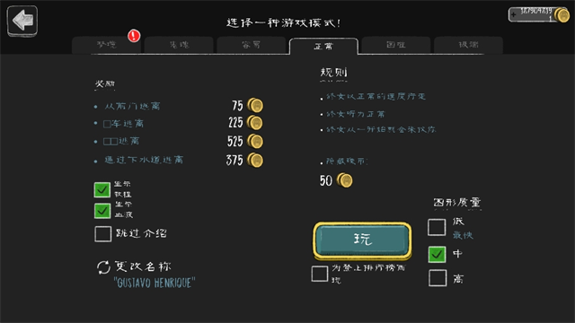 恐怖修女无限999999金币版图3