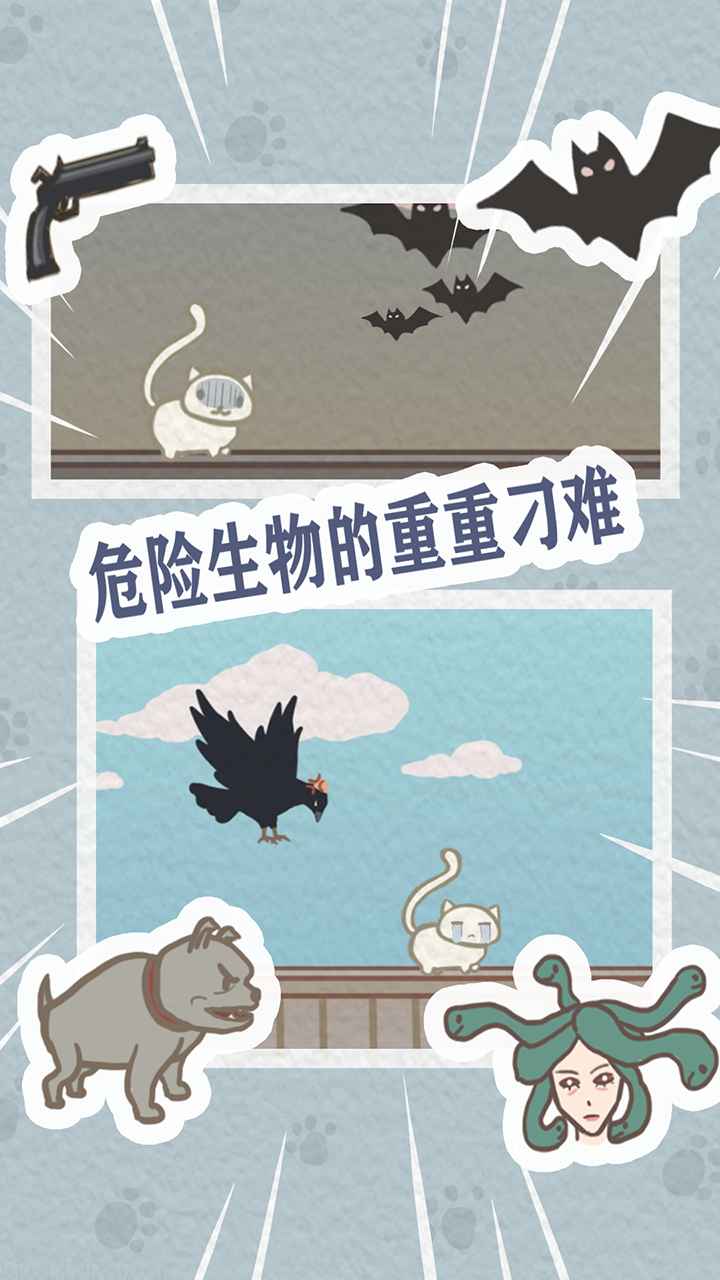 Help me! \"meow\" 2图2