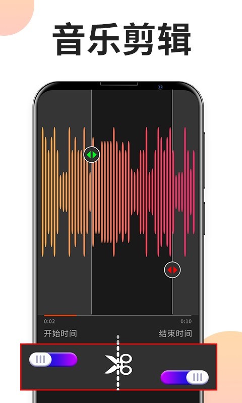 音乐剪辑专家图1