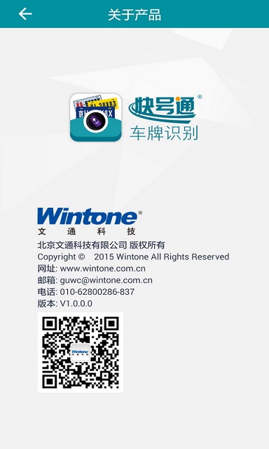 快号通图4