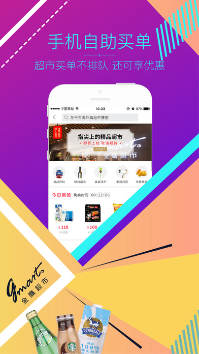 金鹰购图5