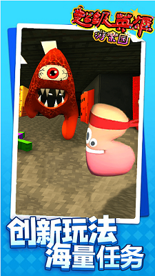 超级英雄游乐园图1