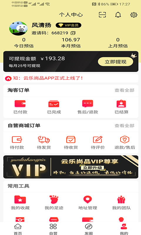 云乐尚品图3