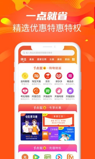 1点就省图3