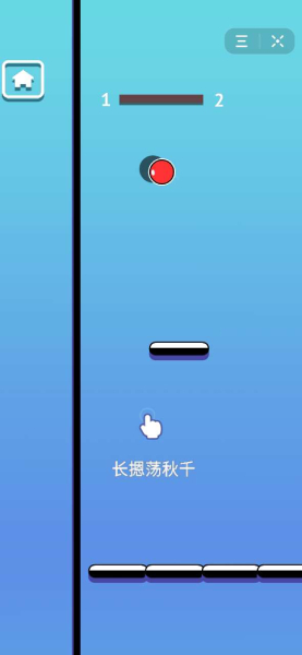 火柴人荡秋千图2
